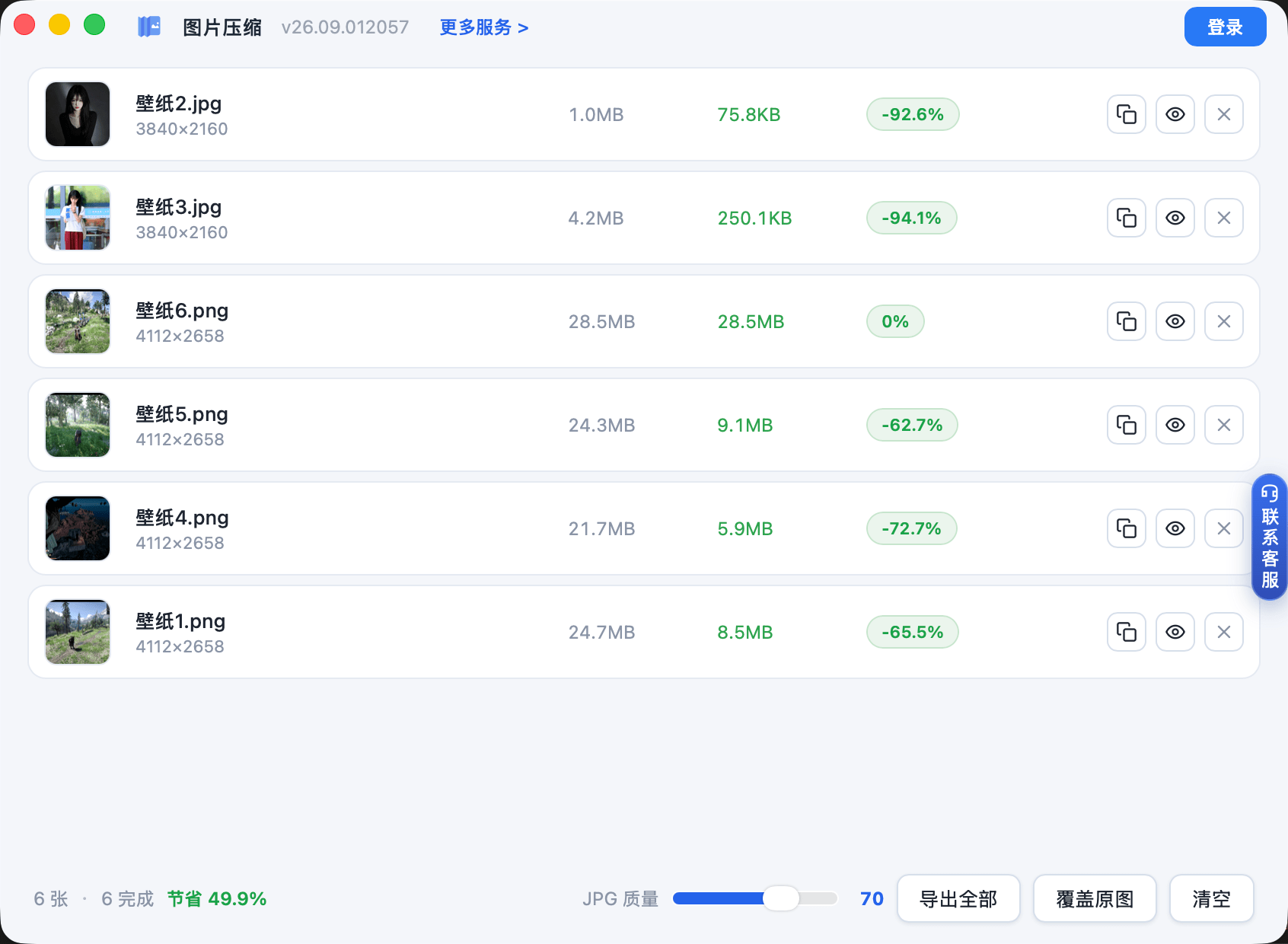 图片压缩 界面预览